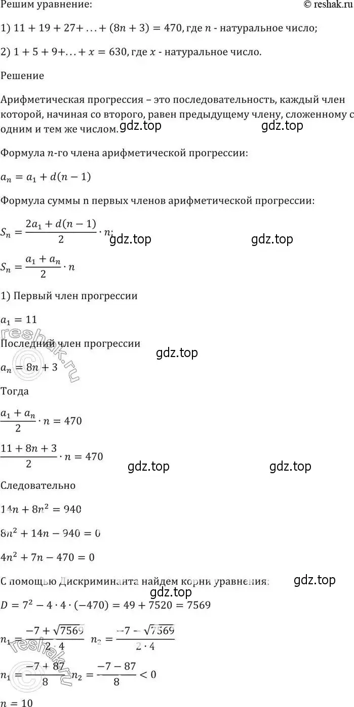 Решение 5. номер 806 (страница 227) гдз по алгебре 9 класс Мерзляк, Полонский, учебник