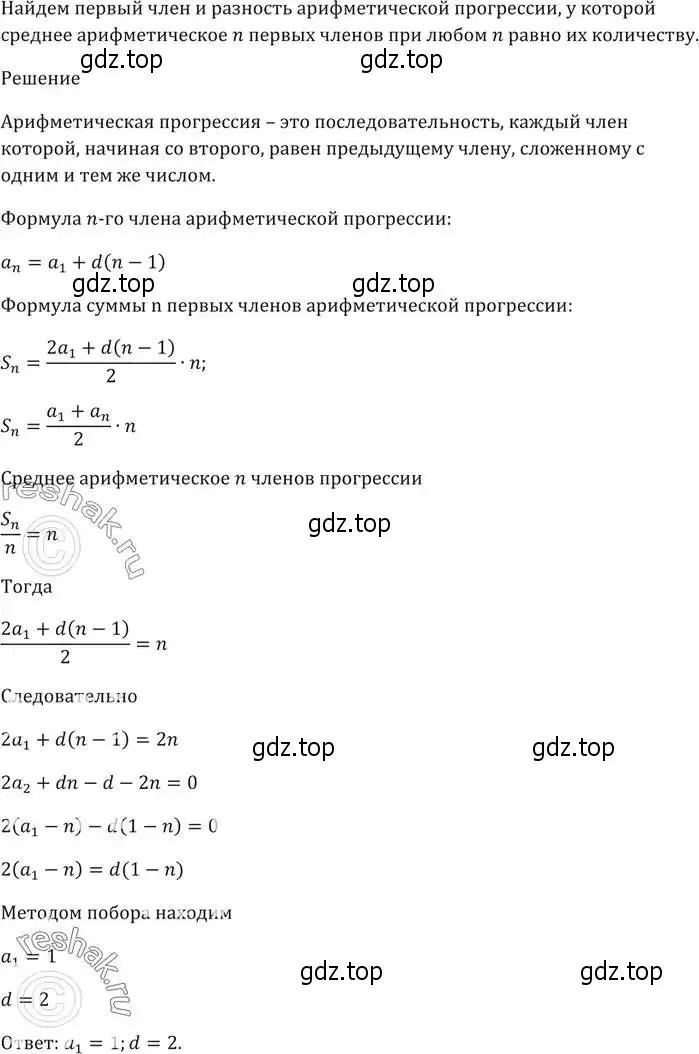 Решение 5. номер 807 (страница 228) гдз по алгебре 9 класс Мерзляк, Полонский, учебник