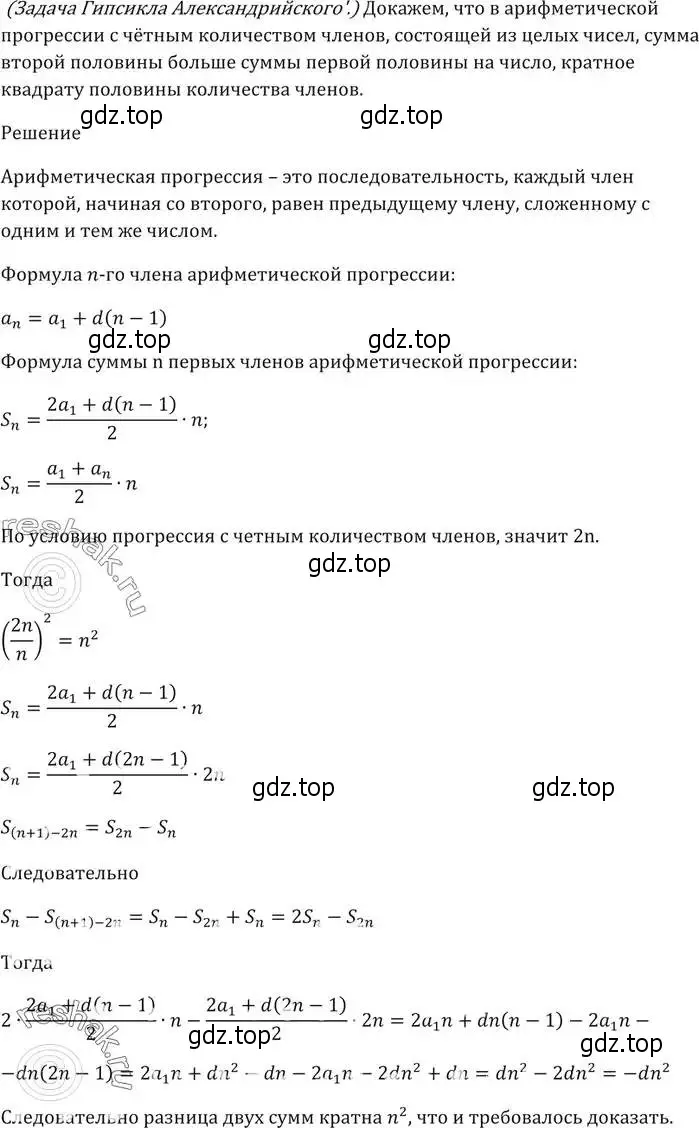 Решение 5. номер 808 (страница 228) гдз по алгебре 9 класс Мерзляк, Полонский, учебник