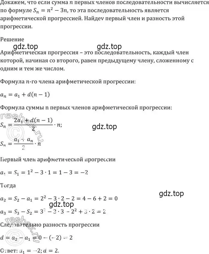 Решение 5. номер 809 (страница 228) гдз по алгебре 9 класс Мерзляк, Полонский, учебник