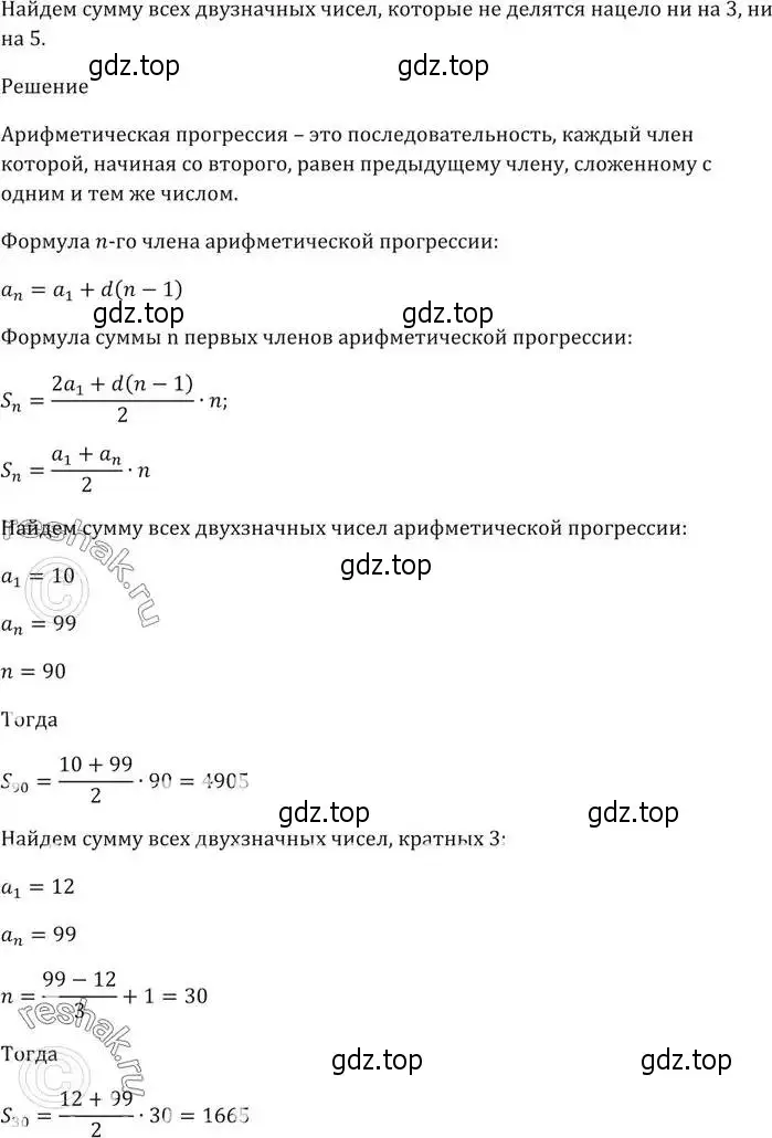 Решение 5. номер 810 (страница 228) гдз по алгебре 9 класс Мерзляк, Полонский, учебник