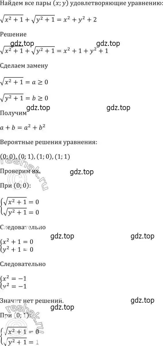 Решение 5. номер 816 (страница 228) гдз по алгебре 9 класс Мерзляк, Полонский, учебник