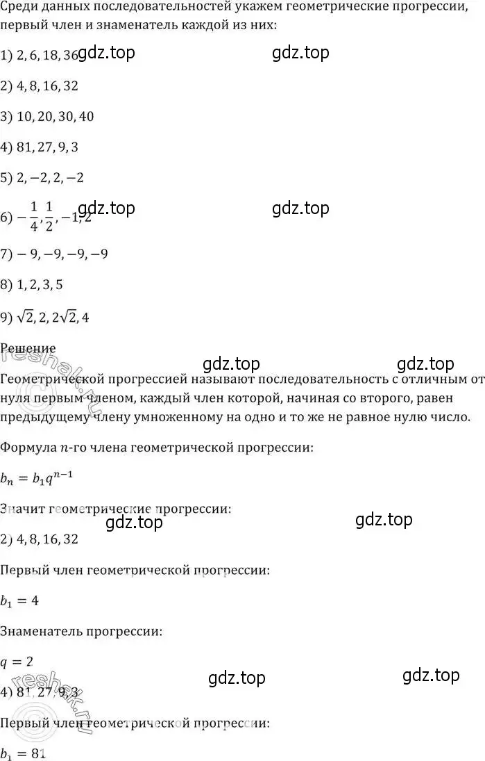 Решение 5. номер 817 (страница 233) гдз по алгебре 9 класс Мерзляк, Полонский, учебник