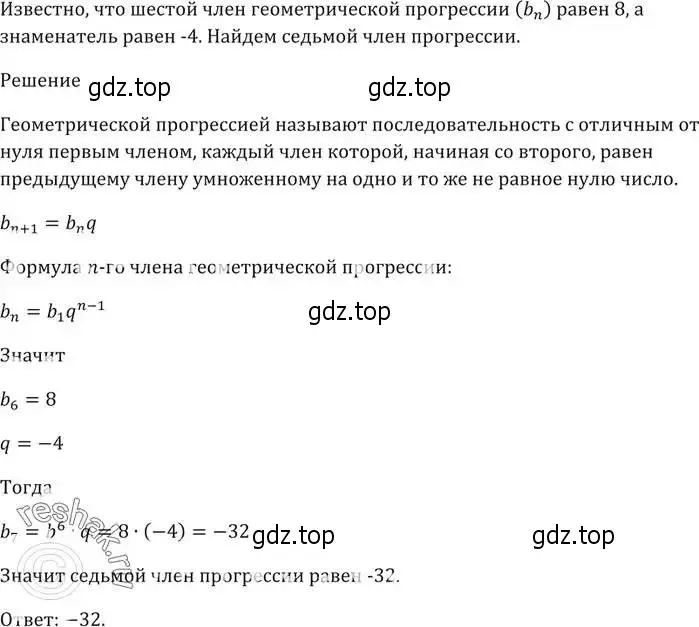 Решение 5. номер 818 (страница 233) гдз по алгебре 9 класс Мерзляк, Полонский, учебник