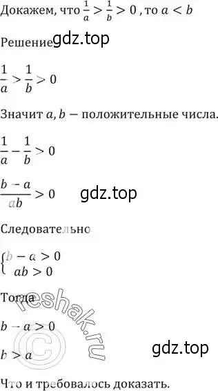 Решение 5. номер 82 (страница 22) гдз по алгебре 9 класс Мерзляк, Полонский, учебник