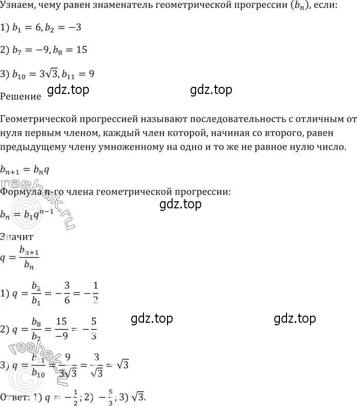 Решение 5. номер 820 (страница 233) гдз по алгебре 9 класс Мерзляк, Полонский, учебник