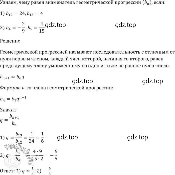 Решение 5. номер 821 (страница 233) гдз по алгебре 9 класс Мерзляк, Полонский, учебник