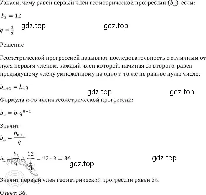 Решение 5. номер 822 (страница 233) гдз по алгебре 9 класс Мерзляк, Полонский, учебник