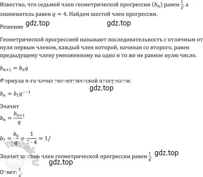 Решение 5. номер 823 (страница 233) гдз по алгебре 9 класс Мерзляк, Полонский, учебник