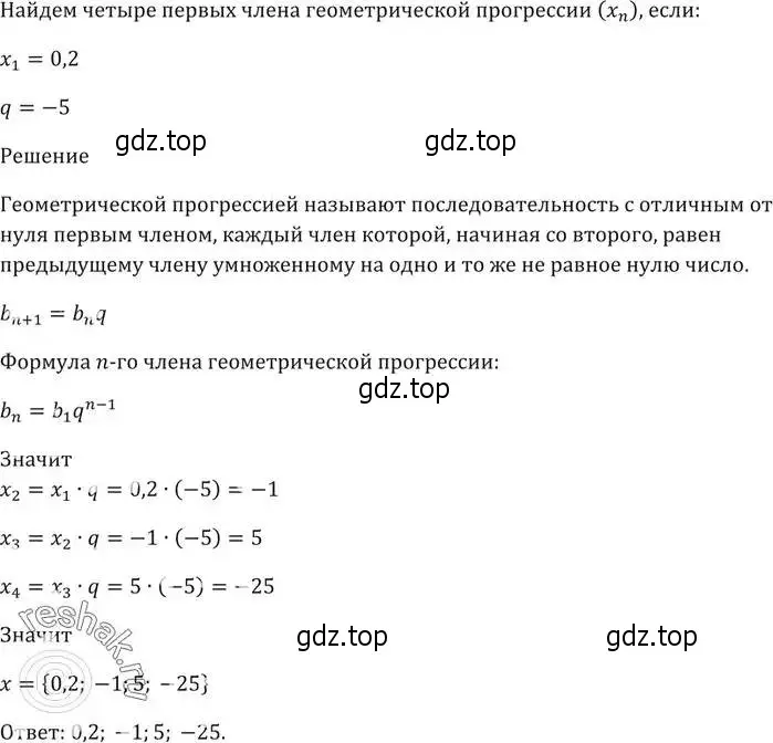 Решение 5. номер 824 (страница 234) гдз по алгебре 9 класс Мерзляк, Полонский, учебник