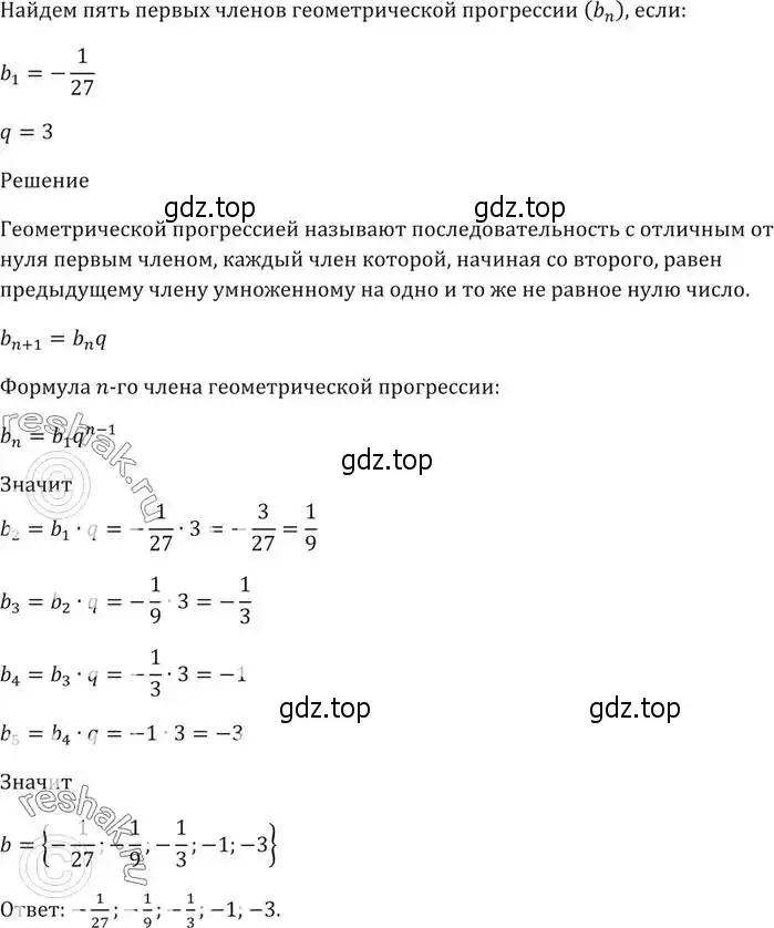 Решение 5. номер 825 (страница 234) гдз по алгебре 9 класс Мерзляк, Полонский, учебник