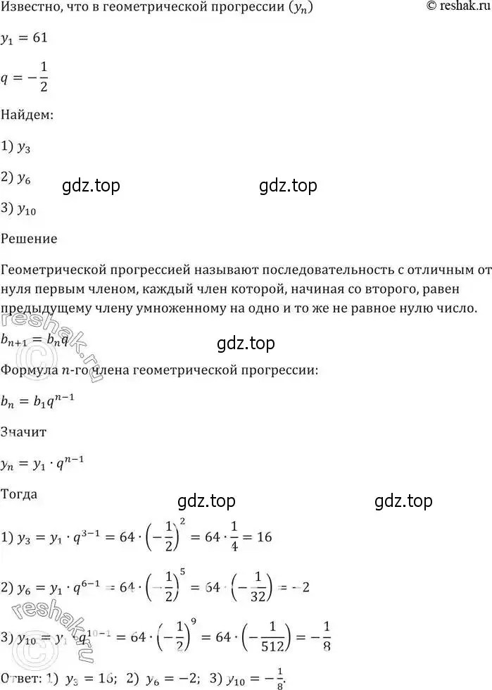 Решение 5. номер 826 (страница 234) гдз по алгебре 9 класс Мерзляк, Полонский, учебник