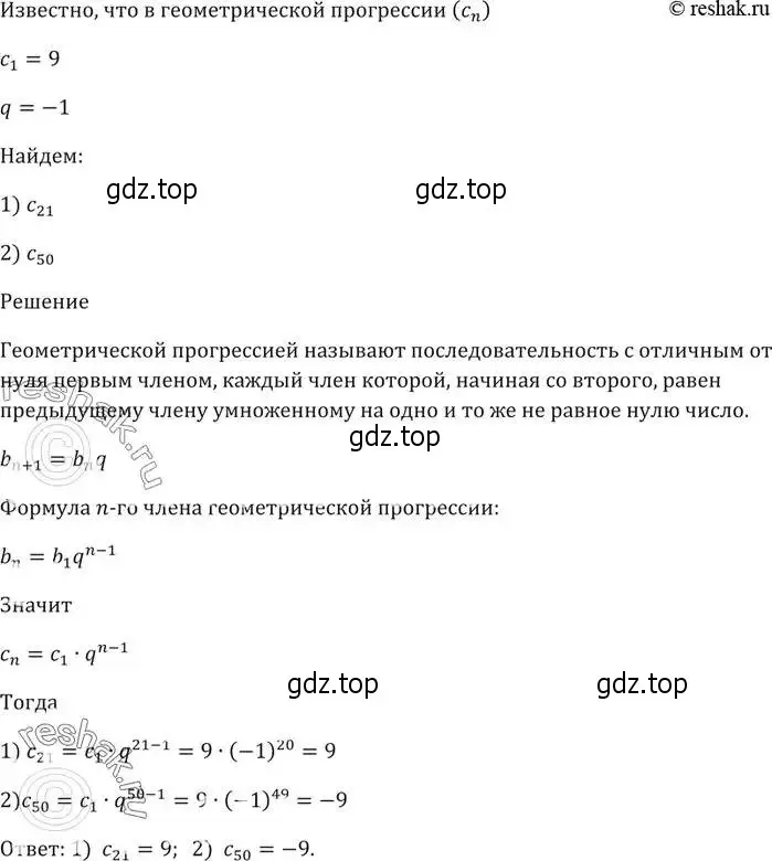 Решение 5. номер 827 (страница 234) гдз по алгебре 9 класс Мерзляк, Полонский, учебник