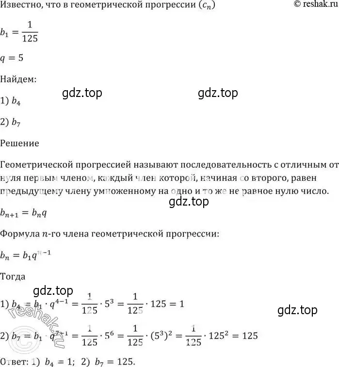 Решение 5. номер 828 (страница 234) гдз по алгебре 9 класс Мерзляк, Полонский, учебник