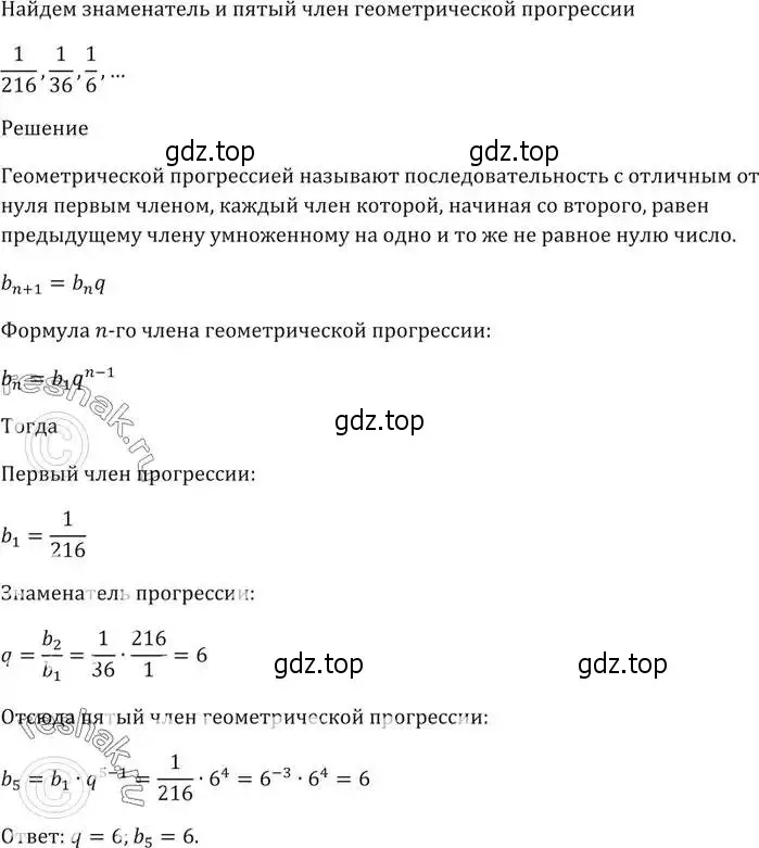 Решение 5. номер 829 (страница 234) гдз по алгебре 9 класс Мерзляк, Полонский, учебник