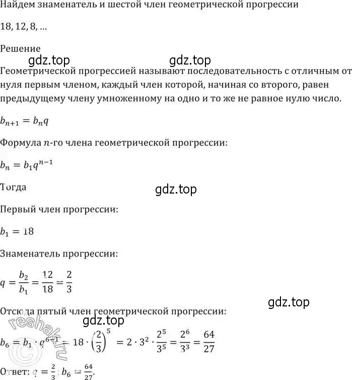 Решение 5. номер 830 (страница 234) гдз по алгебре 9 класс Мерзляк, Полонский, учебник