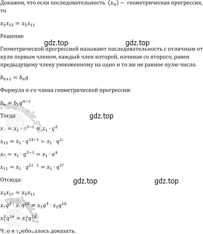 Решение 5. номер 831 (страница 234) гдз по алгебре 9 класс Мерзляк, Полонский, учебник