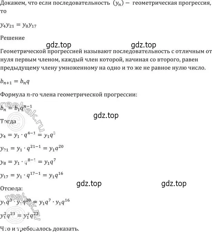 Решение 5. номер 832 (страница 234) гдз по алгебре 9 класс Мерзляк, Полонский, учебник