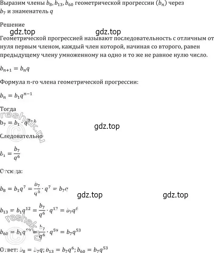 Решение 5. номер 833 (страница 234) гдз по алгебре 9 класс Мерзляк, Полонский, учебник