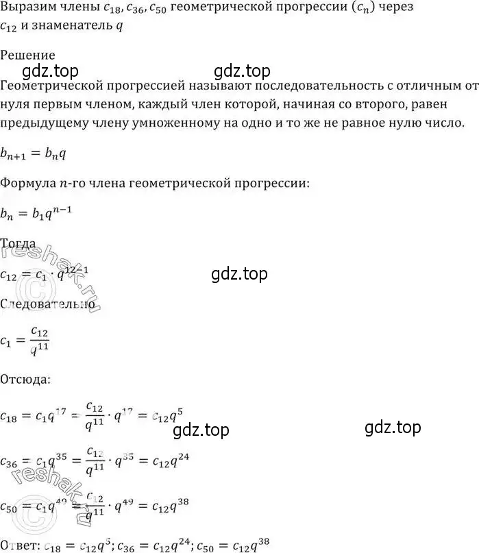 Решение 5. номер 834 (страница 234) гдз по алгебре 9 класс Мерзляк, Полонский, учебник