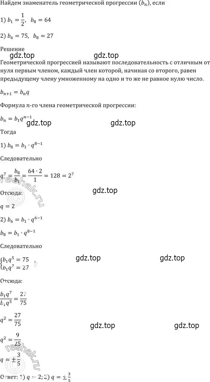 Решение 5. номер 835 (страница 234) гдз по алгебре 9 класс Мерзляк, Полонский, учебник