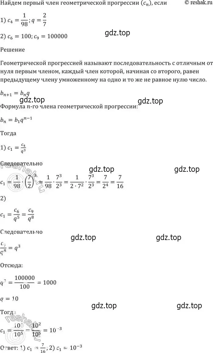 Решение 5. номер 836 (страница 234) гдз по алгебре 9 класс Мерзляк, Полонский, учебник