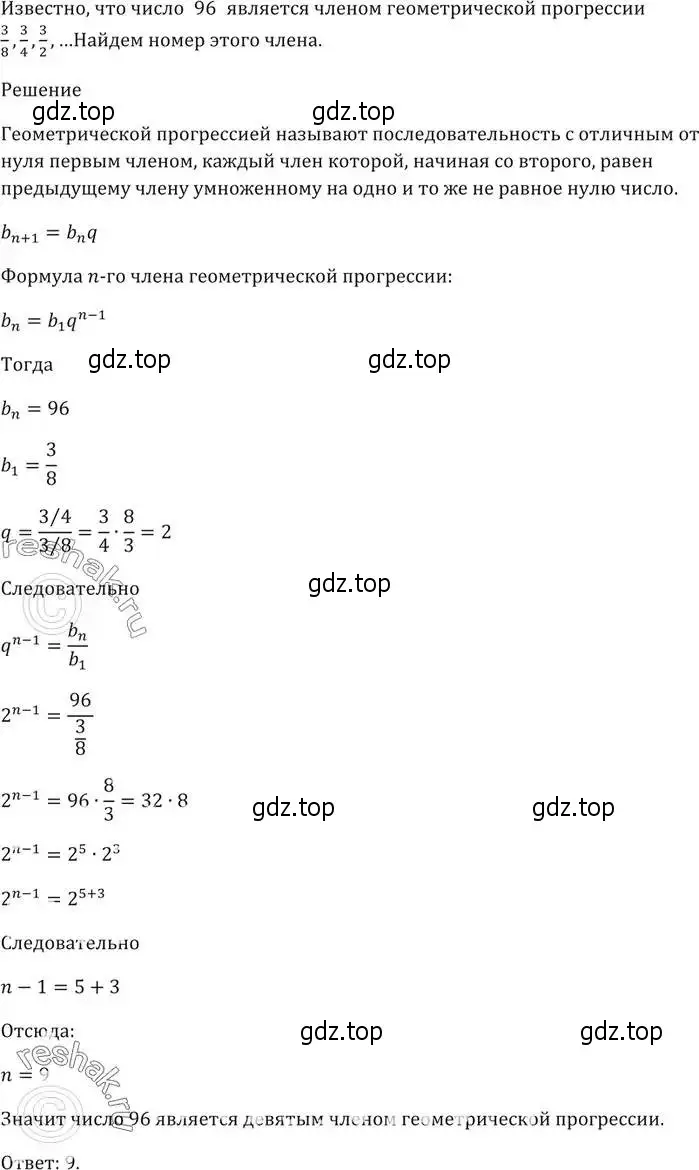 Решение 5. номер 838 (страница 234) гдз по алгебре 9 класс Мерзляк, Полонский, учебник