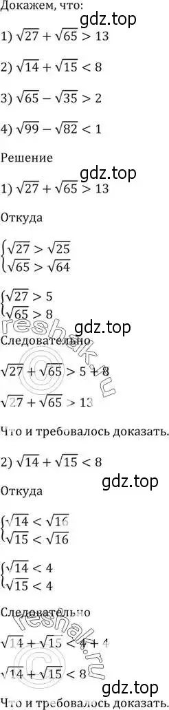 Решение 5. номер 84 (страница 22) гдз по алгебре 9 класс Мерзляк, Полонский, учебник