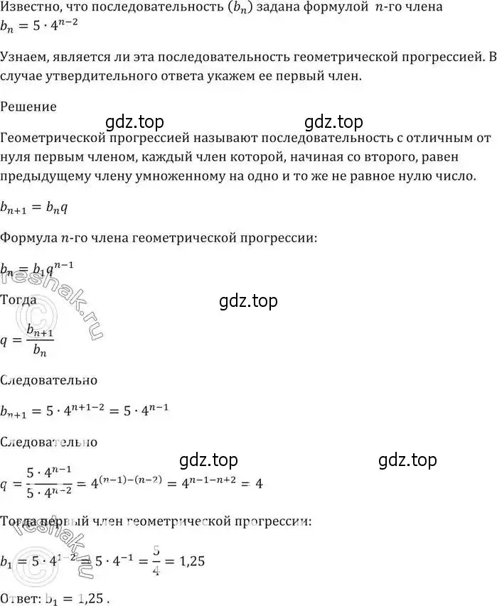 Решение 5. номер 841 (страница 235) гдз по алгебре 9 класс Мерзляк, Полонский, учебник