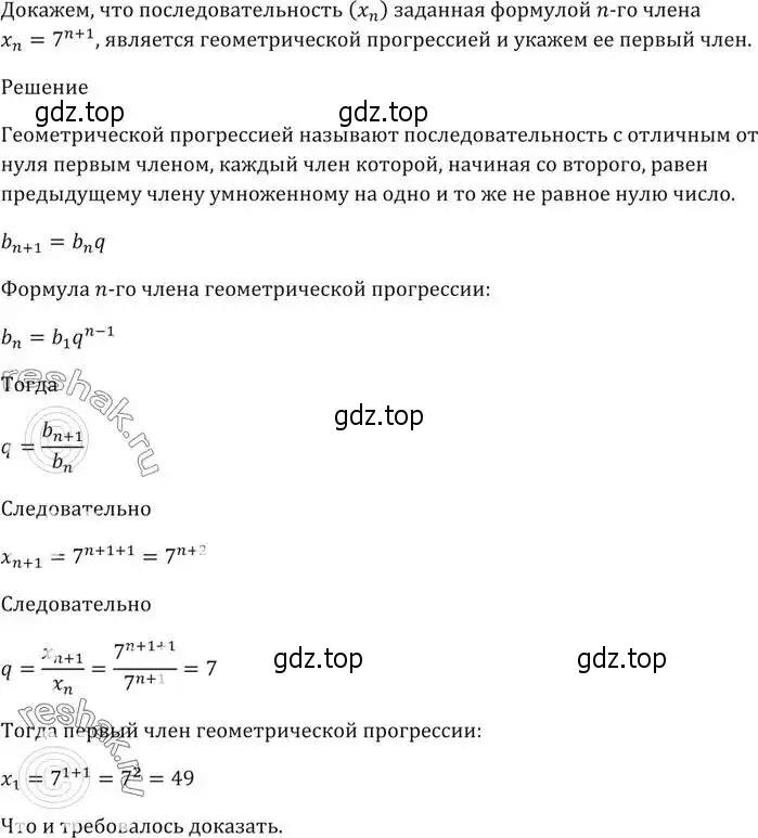 Решение 5. номер 842 (страница 235) гдз по алгебре 9 класс Мерзляк, Полонский, учебник