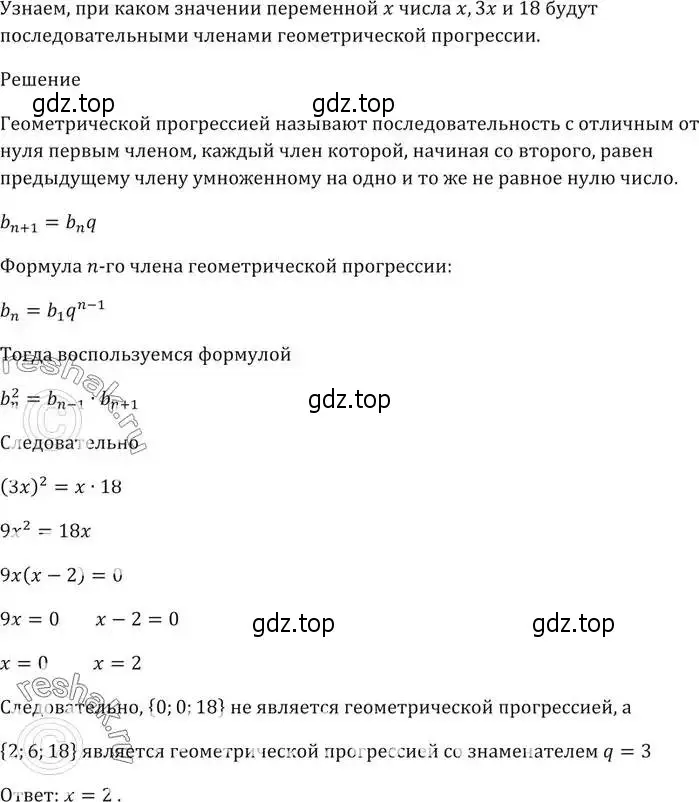 Решение 5. номер 844 (страница 235) гдз по алгебре 9 класс Мерзляк, Полонский, учебник