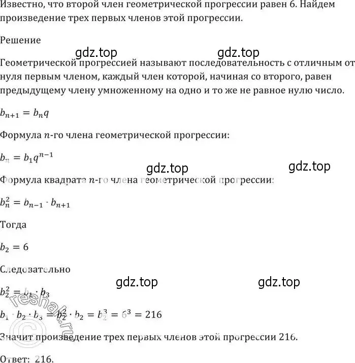 Решение 5. номер 846 (страница 235) гдз по алгебре 9 класс Мерзляк, Полонский, учебник