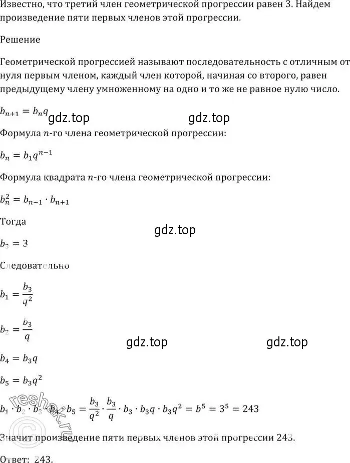 Решение 5. номер 847 (страница 235) гдз по алгебре 9 класс Мерзляк, Полонский, учебник