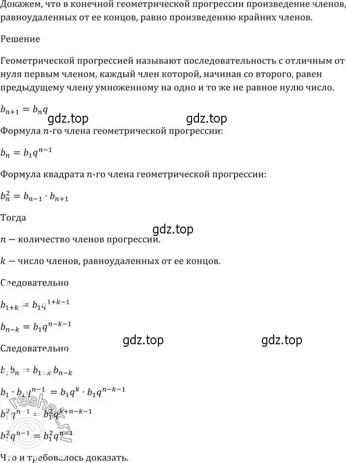 Решение 5. номер 848 (страница 235) гдз по алгебре 9 класс Мерзляк, Полонский, учебник