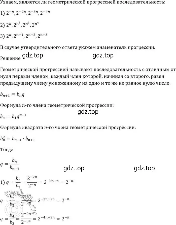 Решение 5. номер 850 (страница 235) гдз по алгебре 9 класс Мерзляк, Полонский, учебник