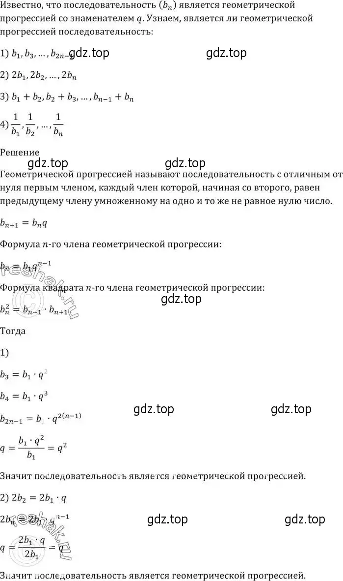 Решение 5. номер 851 (страница 236) гдз по алгебре 9 класс Мерзляк, Полонский, учебник