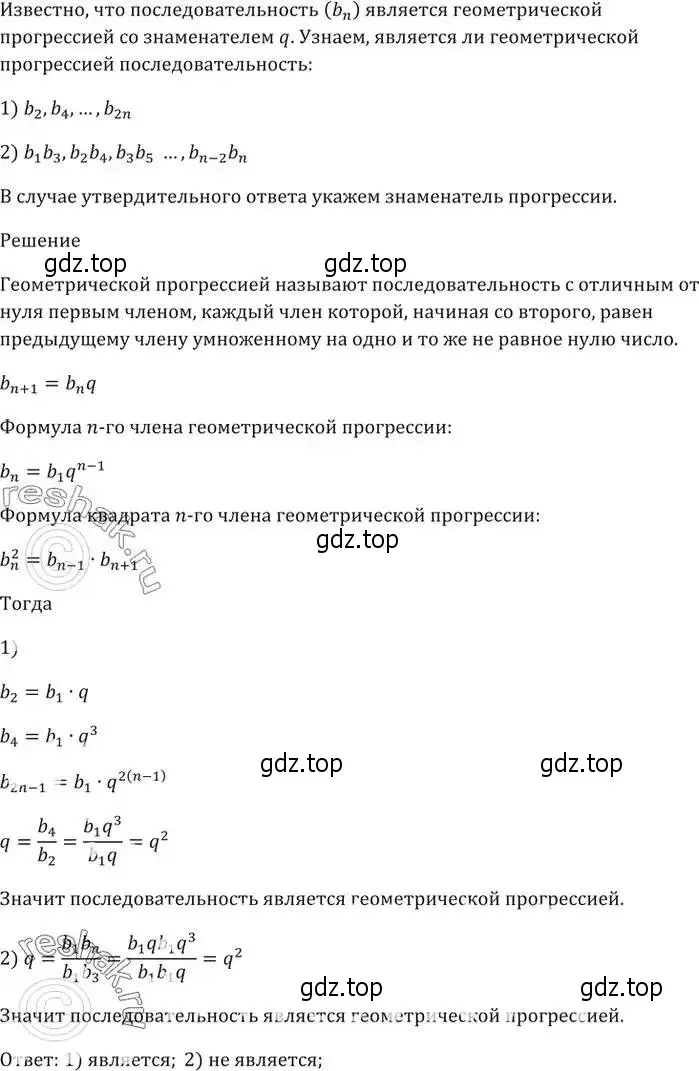 Решение 5. номер 852 (страница 236) гдз по алгебре 9 класс Мерзляк, Полонский, учебник