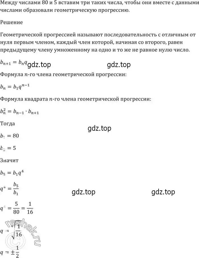 Решение 5. номер 853 (страница 236) гдз по алгебре 9 класс Мерзляк, Полонский, учебник