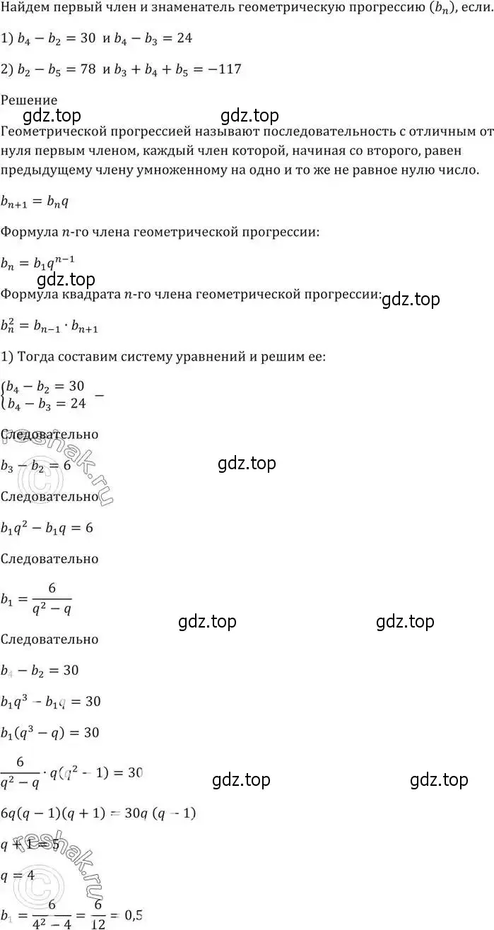 Решение 5. номер 856 (страница 236) гдз по алгебре 9 класс Мерзляк, Полонский, учебник