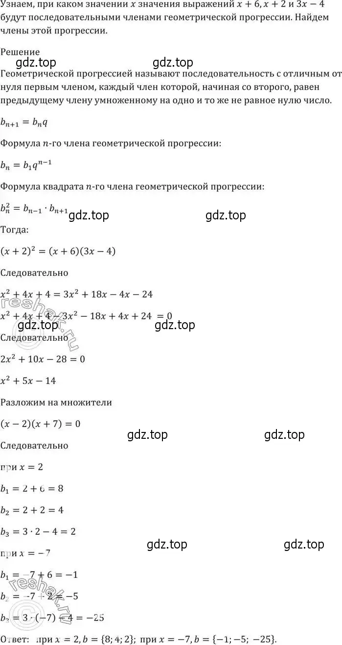 Решение 5. номер 858 (страница 236) гдз по алгебре 9 класс Мерзляк, Полонский, учебник