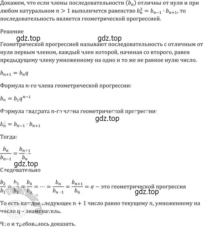 Решение 5. номер 859 (страница 236) гдз по алгебре 9 класс Мерзляк, Полонский, учебник