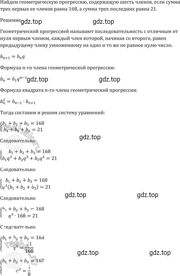 Решение 5. номер 860 (страница 236) гдз по алгебре 9 класс Мерзляк, Полонский, учебник