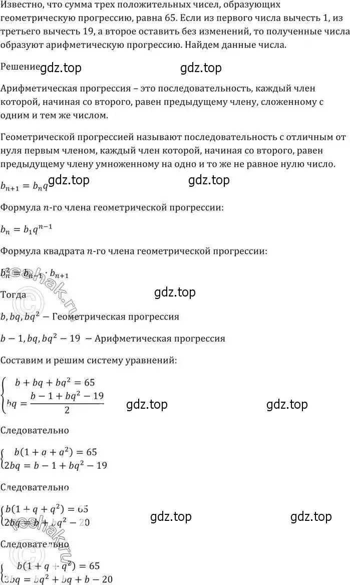 Решение 5. номер 863 (страница 237) гдз по алгебре 9 класс Мерзляк, Полонский, учебник