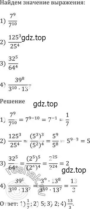 Решение 5. номер 865 (страница 237) гдз по алгебре 9 класс Мерзляк, Полонский, учебник