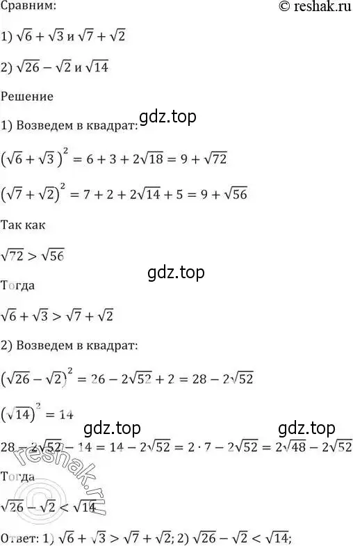 Решение 5. номер 87 (страница 22) гдз по алгебре 9 класс Мерзляк, Полонский, учебник