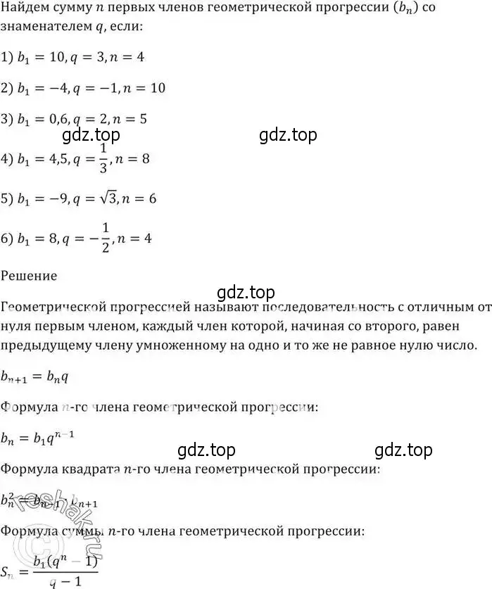 Решение 5. номер 870 (страница 239) гдз по алгебре 9 класс Мерзляк, Полонский, учебник