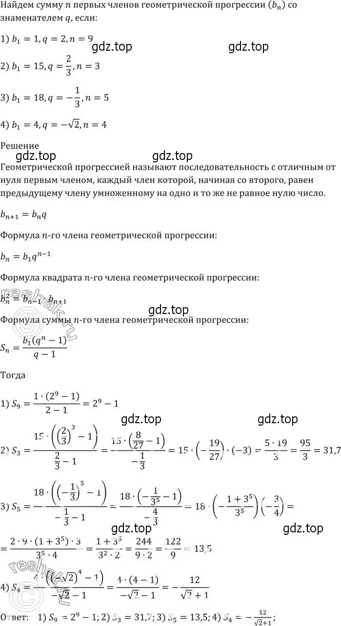 Решение 5. номер 871 (страница 239) гдз по алгебре 9 класс Мерзляк, Полонский, учебник