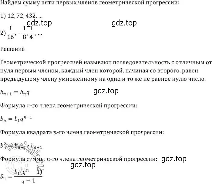 Решение 5. номер 872 (страница 240) гдз по алгебре 9 класс Мерзляк, Полонский, учебник