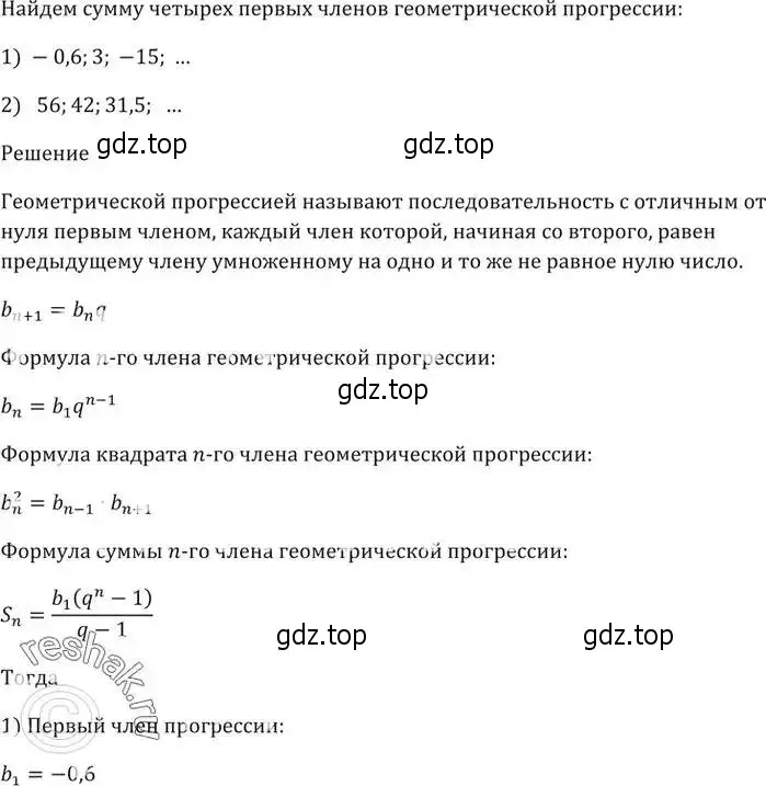 Решение 5. номер 873 (страница 240) гдз по алгебре 9 класс Мерзляк, Полонский, учебник