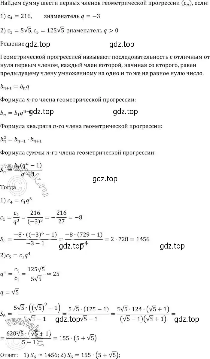 Решение 5. номер 874 (страница 240) гдз по алгебре 9 класс Мерзляк, Полонский, учебник